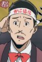 Gambar Karakter Kanidouke Manager