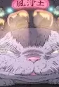 Grandmother Nekobasu