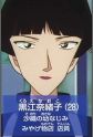 Gambar Karakter Naoko Kuroe
