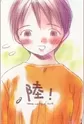 Akemi