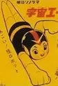Ace