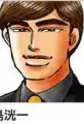 Kijima, Kouichi