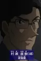 Murase, Naoki