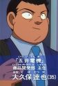 Gambar Karakter Tatsuya Ookubo