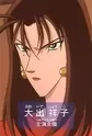 Ooide, Shouko