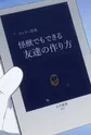 Lonely Iwaki