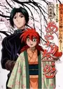 Karakuri Zoushi Ayatsuri Sakon