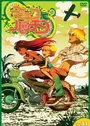 Michiko to Hatchin