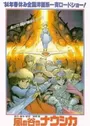 Kaze no Tani no Nausicaä