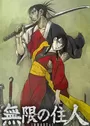 Mugen no Juunin: Immortal