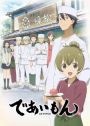 Anime- Kumichou Musume to Sewagakari #anime #animeedit #kumichoumusume