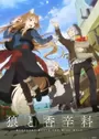 Ookami to Koushinryou: Merchant Meets the Wise Wolf