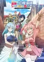 Yuusha Party wo Tsuihou sareta Shiromadoushi, S-Rank Boukensha ni Hirowareru: Kono Shiromadoushi ga Kikakugai Sugiru