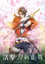Anime Corner - JUST IN: Tsurune the Movie: Hajimari no