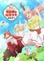 Trailer Anime Tondemo Skill de Isekai Hourou Meshi - Dafunda.com
