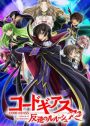 Aldnoah Zero Season 2 Episode 7 アルドノア・ゼロ Anime Review - Team Inaho vs Team  Slaine 