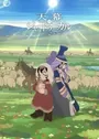 Tenmaku no Jaadugar