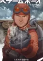 Steamboy