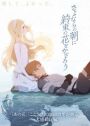 MyAnimeList on X: .@Crunchyroll, @adultswim announce Kaizoku Oujo (Fena:  Pirate Princess) original anime for 2021; Kazuto Nakazawa (B: The  Beginning) directs 12-episode series at Production I.G. #AdultSwimCon