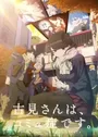 Komi-san wa, Comyushou desu. 2nd Season
