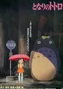 Tonari no Totoro