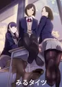Miru Tights