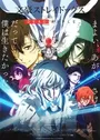Bungou Stray Dogs: Dead Apple
