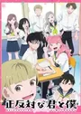 Seihantai na Kimi to Boku