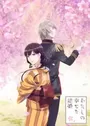 Watashi no Shiawase na Kekkon
