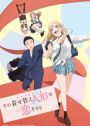 Shikimori's Not Just a Cutie: Comédia sobre casal estreia em 2022 pela  DokaKobo - HGS ANIME