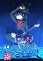 Chuunibyou demo Koi ga Shitai!