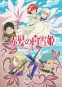 ▷ Anime Isekai Yakkyoku shared a new trailer 〜 Anime Sweet 💕