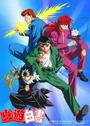 Yuu☆Yuu☆Hakusho