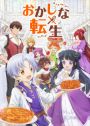Isekai Yakkyoku: Anime tem 2º Trailer revelando data de estréia, mais  membros para o elenco e staff » Anime Xis