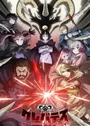 Clevatess: Majuu no Ou to Akago to Shikabane no Yuusha