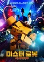 Mister Robot