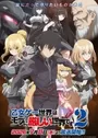 Otome Game Sekai wa Mob ni Kibishii Sekai desu 2