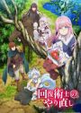 Kotomatsukai Anime - Peter Grill to Kenja no Jikan aparece con