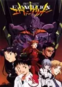Shinseiki Evangelion