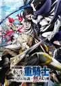 Tsuihou sareta Tensei Juukishi wa Game Chishiki de Musou suru