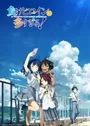 Make Heroine ga Oosugiru!