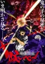 Jigoku Sensei Nube (2025) Part 2