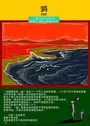 Mao (Movie)