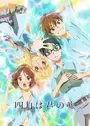 Shigatsu wa Kimi no Uso