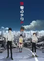 Zankyou no Terror