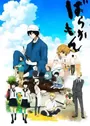 Barakamon