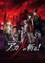 Akame ga Kill!
