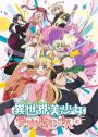 Isekai Ojisan nuevo tráiler y fecha de estreno, Anime, Manga, Uncle from  Another World, Isekai, Animes