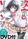 Osananajimi GA Zettai Ni Makenai Love Comedy Vol 1-12 End Anime DVD for  sale online