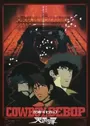 Cowboy Bebop: Tengoku no Tobira